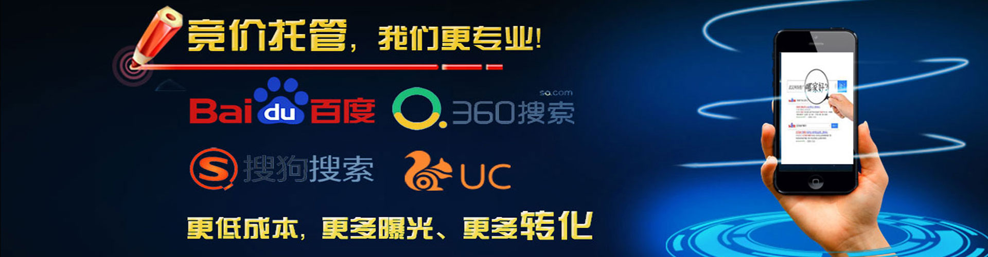 马鞍山百度竞价托管
