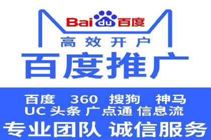 百度竞价广告的投放技巧与注意事项