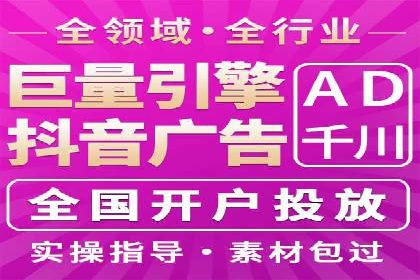 抖音信息流广告投放：如何选择合适的广告形式？