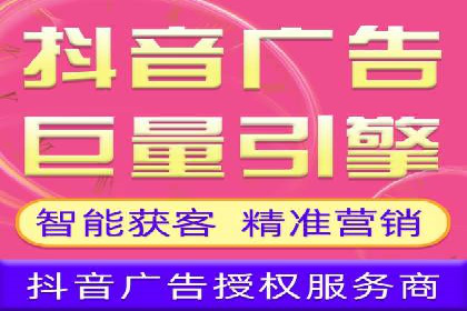 抖音广告创意：信息流推广技巧