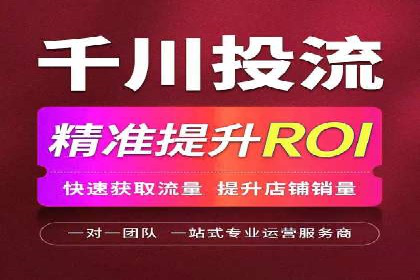 短视频信息流广告推广案例分析